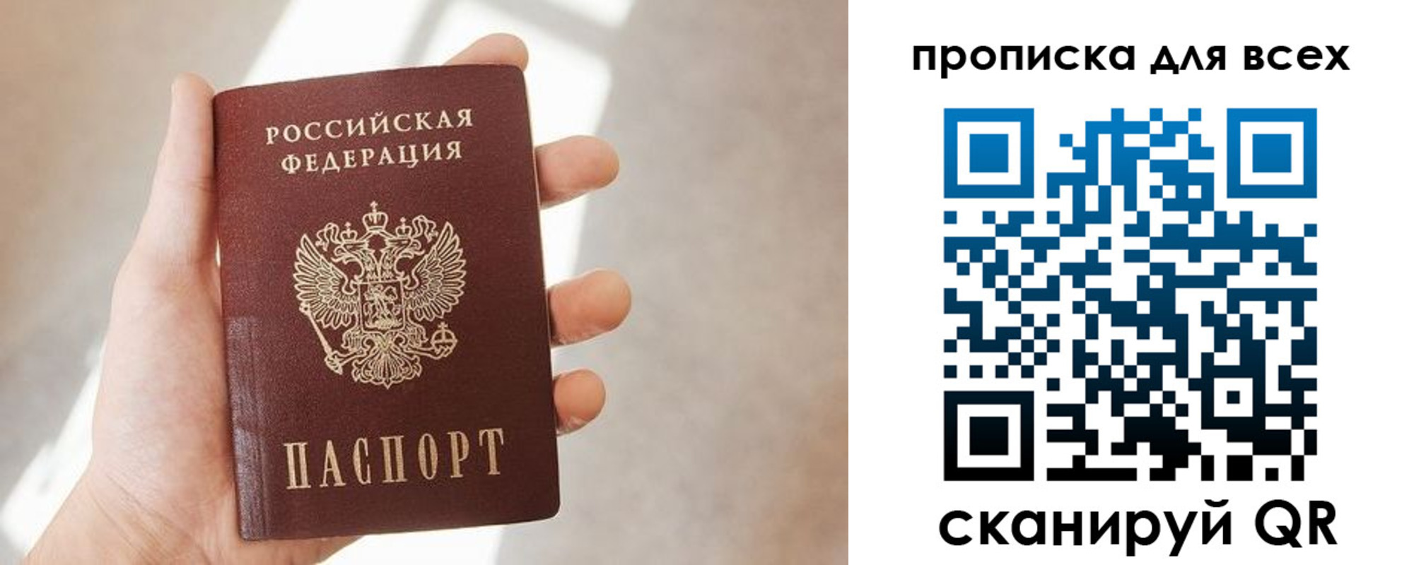 временная регистрация гарантия в Котельниково