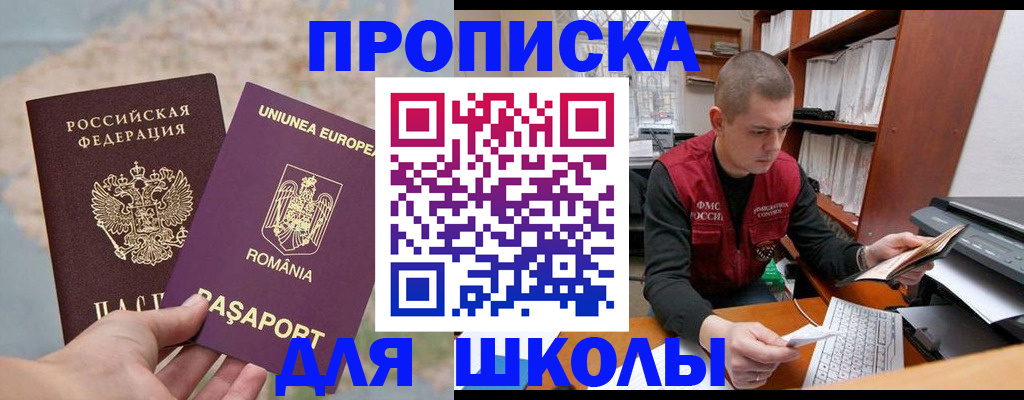 прописка 2025 в Котельниково