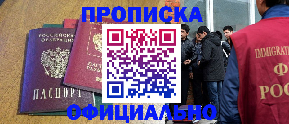 где прописаться в Котельниково
