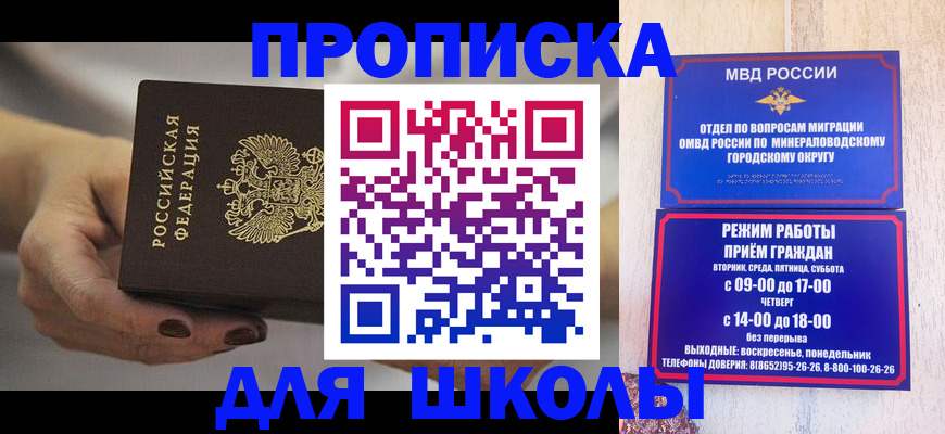 прописка законно в Котельниково