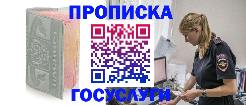 прописка для кредита в Котельниково