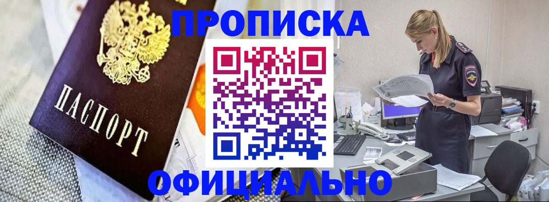 временная регистрация гарантия в Котельниково